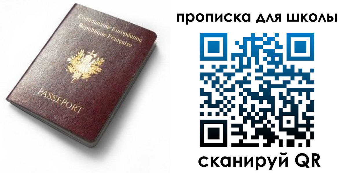 прописка для кредита в Донском