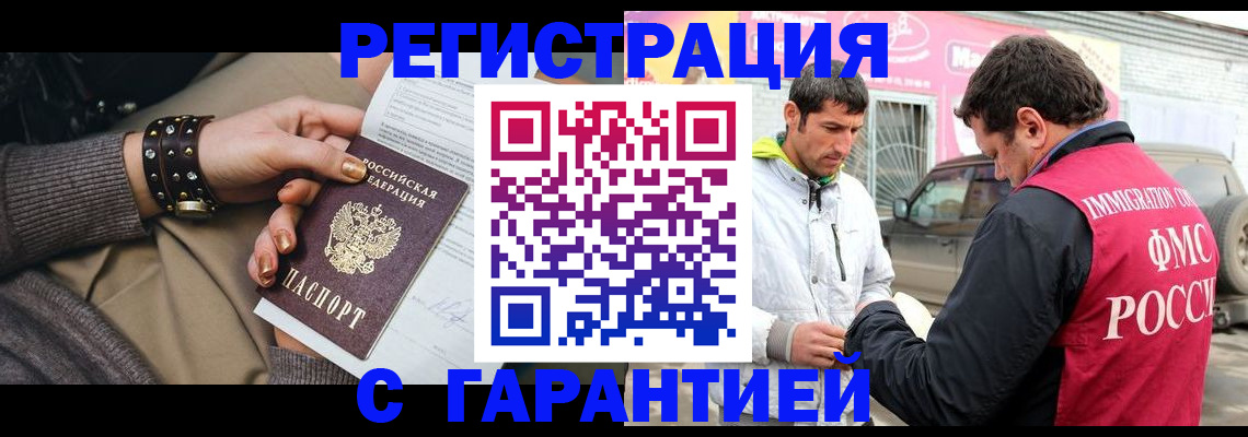 временная регистрация поиск в Донском