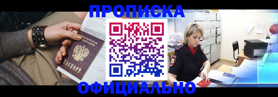 временная регистрация адрес в Донском