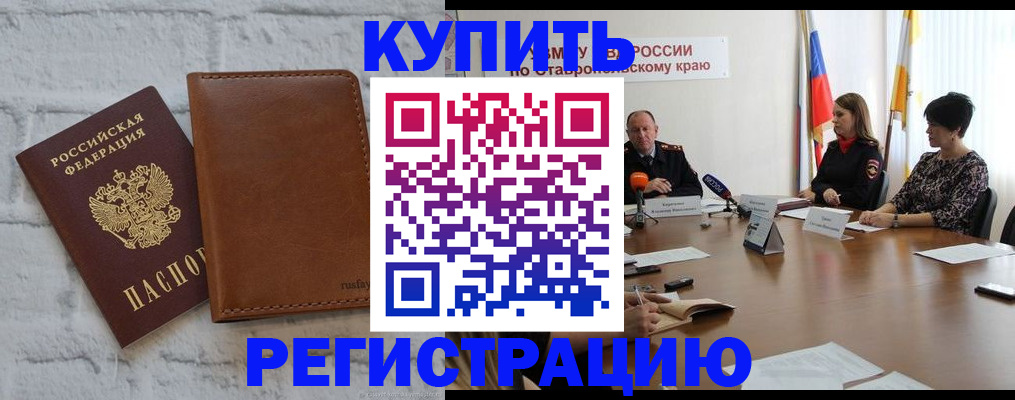 временная регистрация гарантия в Донском