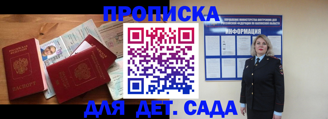 где прописаться в Донском