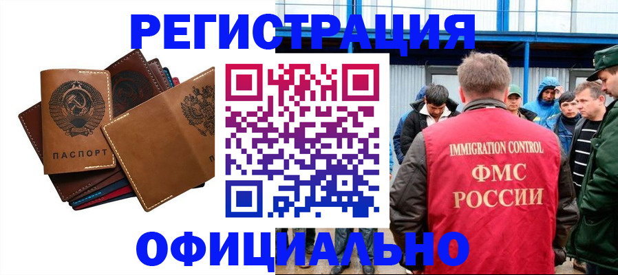 временная прописка в Донском