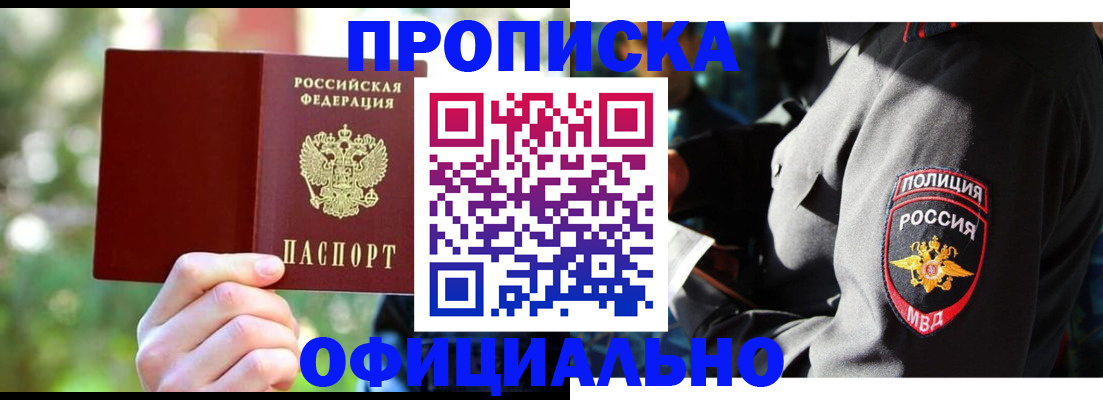 временная регистрация в Донском